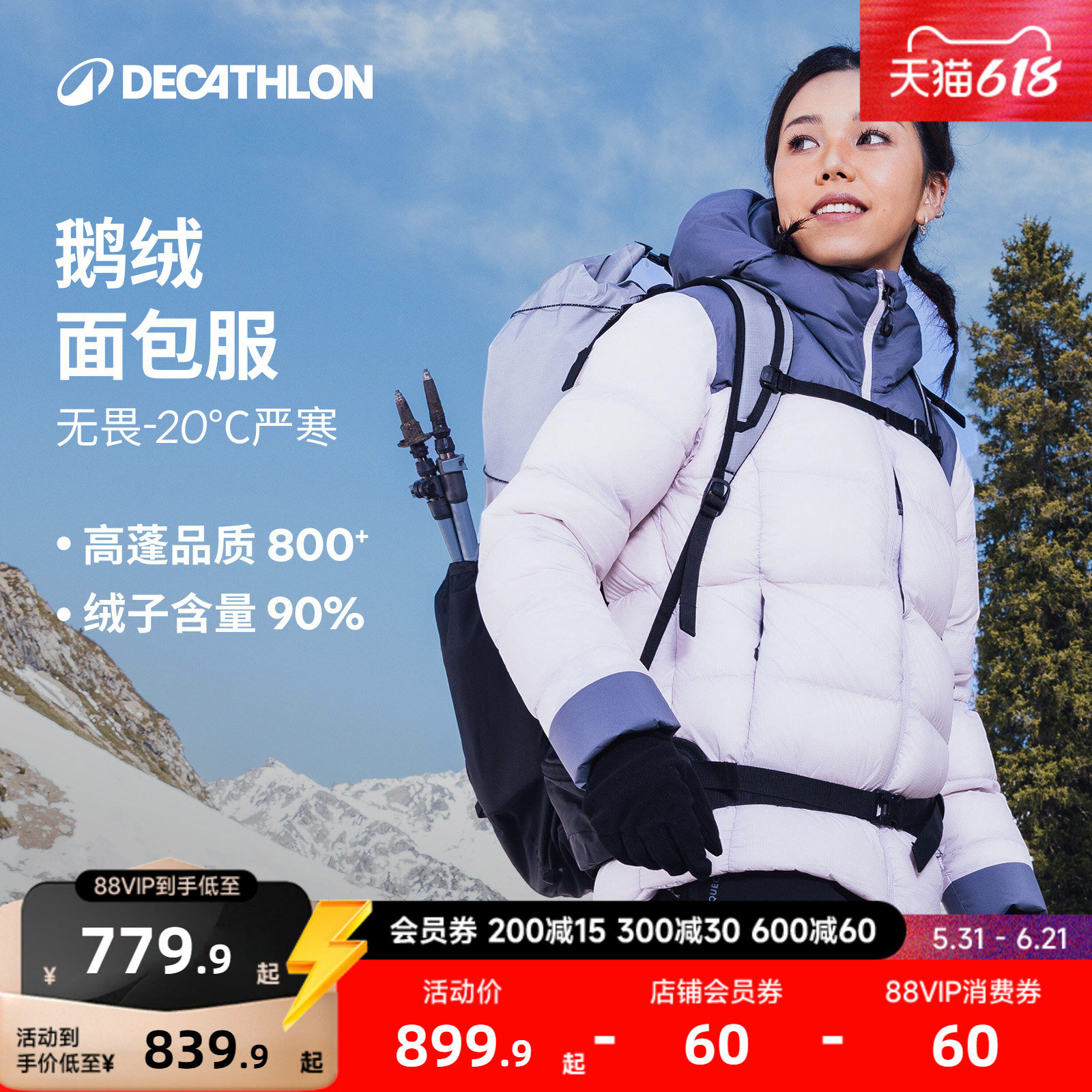 迪卡侬羽绒服鹅绒户外防泼水女男加厚修身连帽运动冬季面包服ODT3