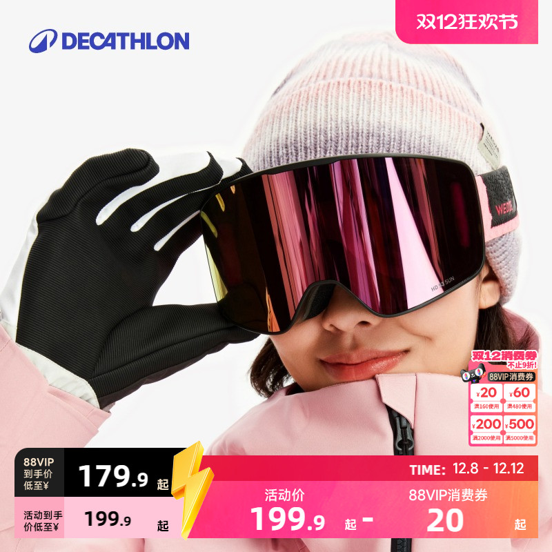 迪卡侬滑雪镜防雾防紫外全天候