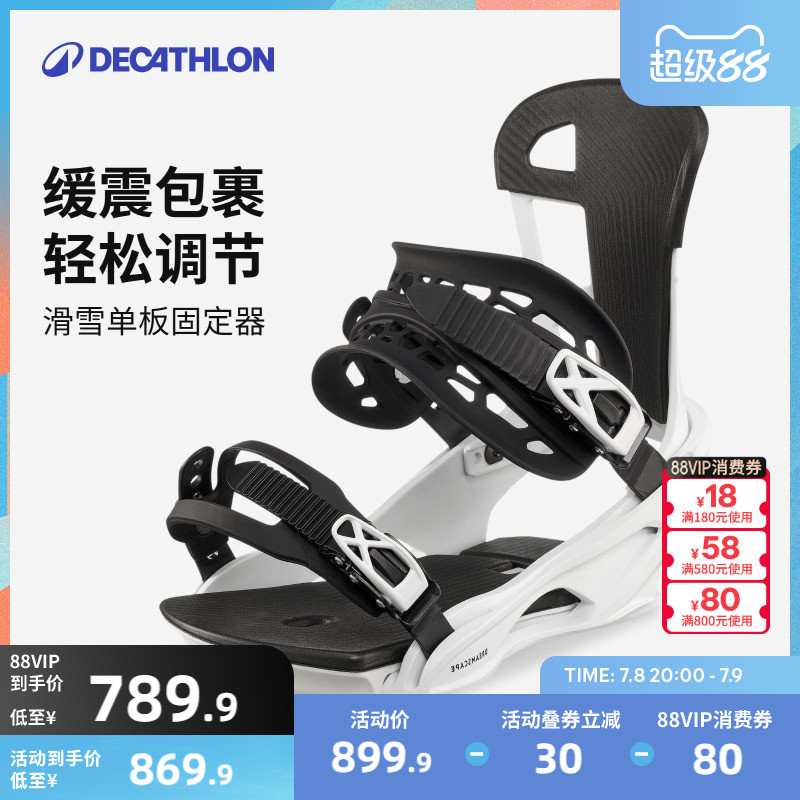 单板固定器迪卡侬成人