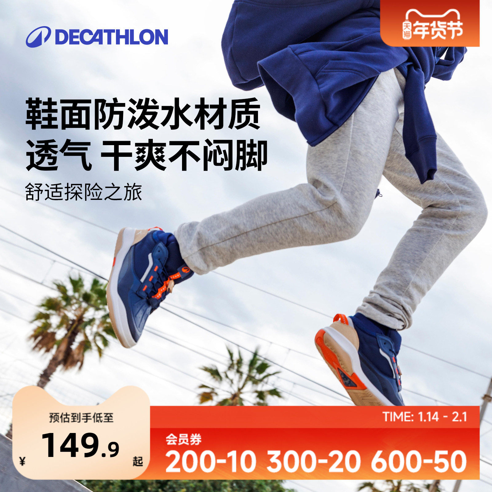 迪卡侬儿童休闲鞋男童女童秋冬季保暖防泼水耐磨魔术贴运动鞋KIDS,童鞋/婴儿鞋/亲子鞋,亲子鞋,淘宝优惠券,粉丝福利购,淘宝优惠卷