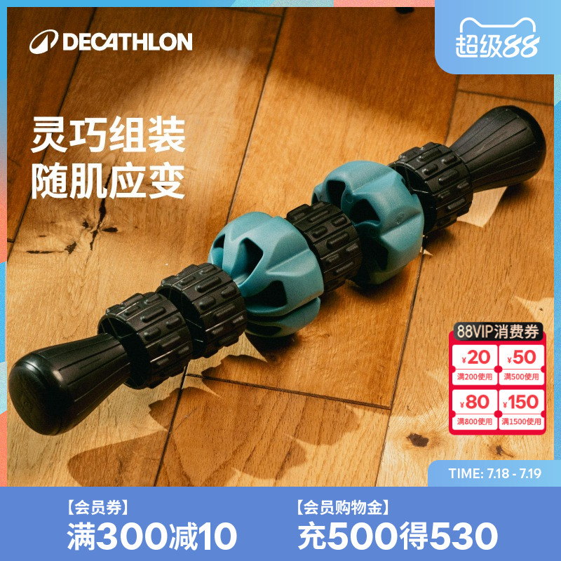 迪卡侬按摩棒瘦小腿神器肌肉放松