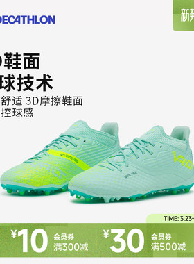 迪卡侬儿童足球鞋短钉MG防滑包裹比赛训练鞋小学生中考男童IVO2