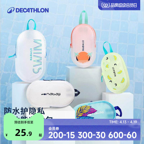 迪卡侬游泳健身防水女男收纳袋