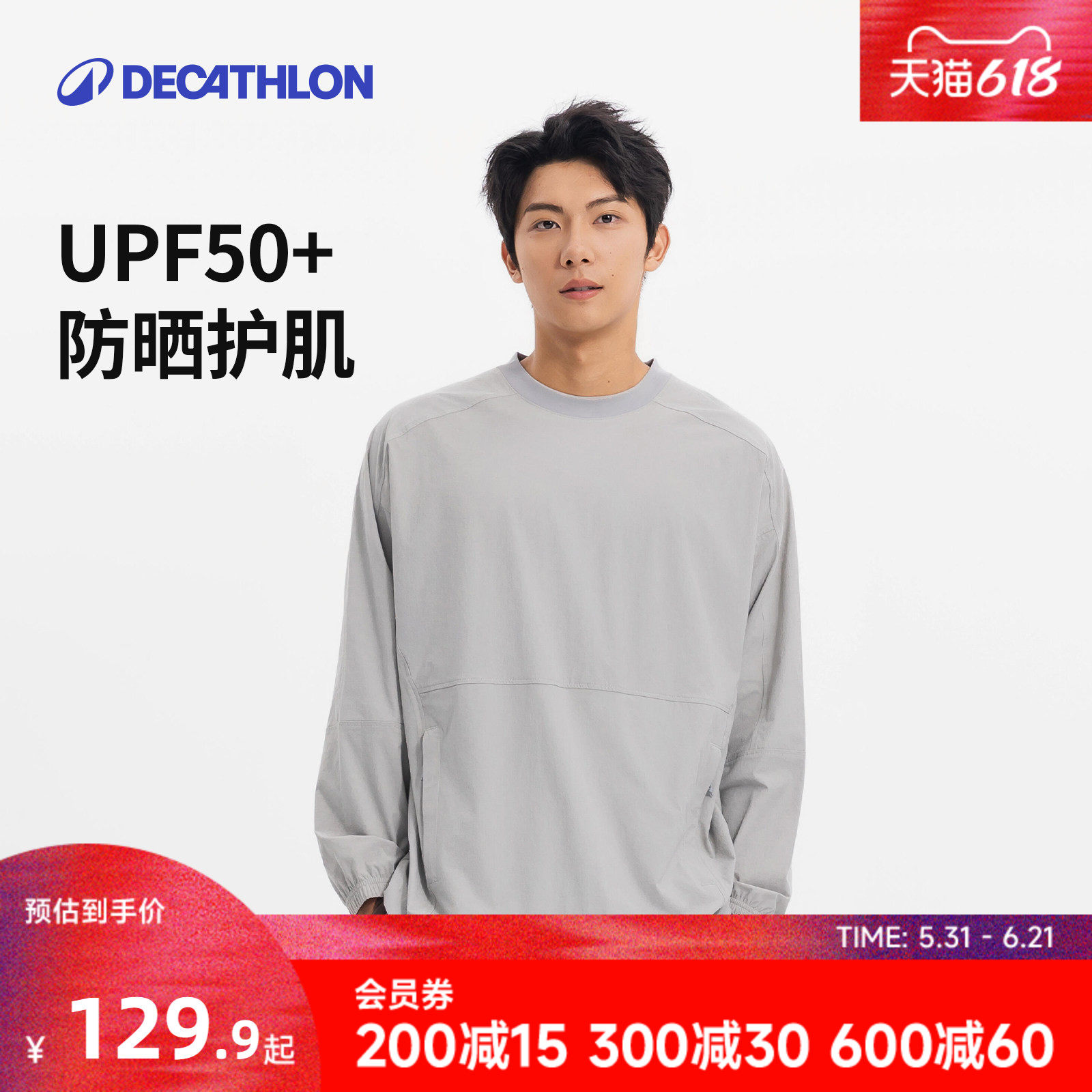 迪卡侬SPW377275工装长袖防晒T凉感透气弹力时尚百搭口袋T恤RFX1