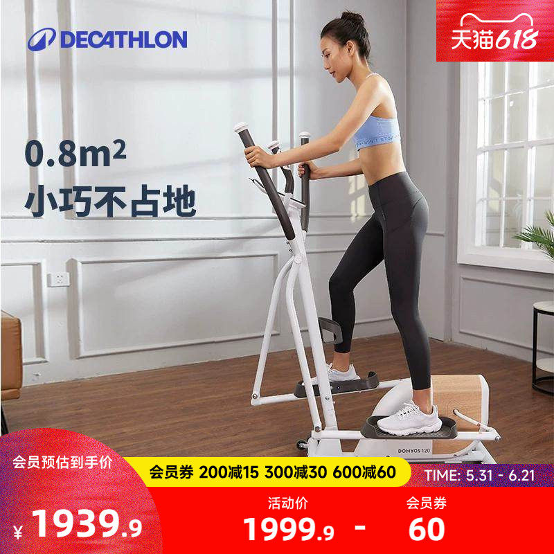 迪卡侬椭圆机家用健身器材椭圆仪小型迷你家庭漫步仪运动器械RFD1