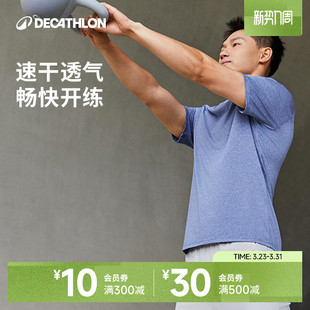 紫色运动T恤360651SAX2 弹力健身短袖 迪卡侬速干衣男夏季 速干短袖