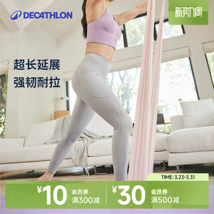 迪卡侬弹力带女翘臀神器拉伸训练男力量训练开背带瑜伽拉力带ENY1