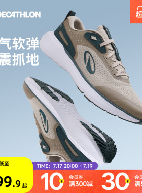 迪卡侬跑步鞋男鞋缓震网面春夏透气jf190软底徒步运动休闲鞋RFA1