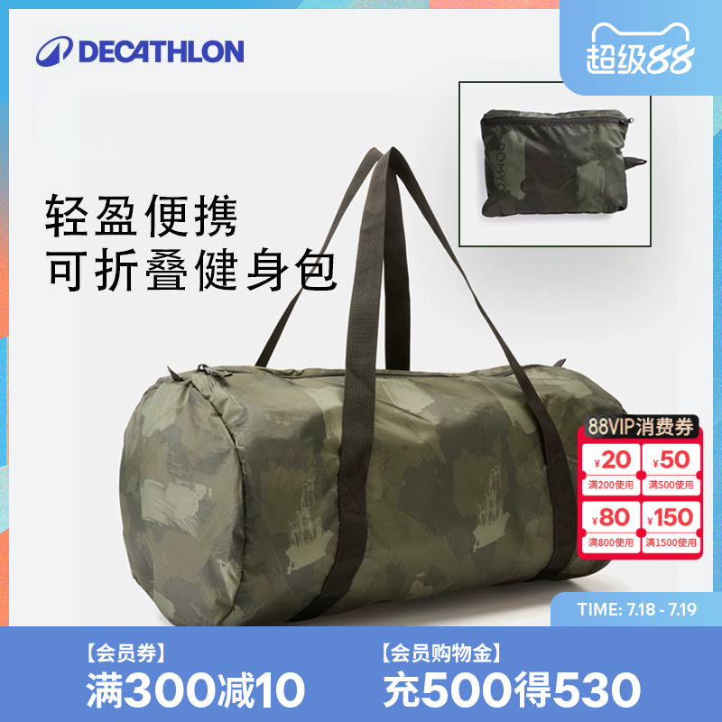迪卡侬防水沙滩收纳袋