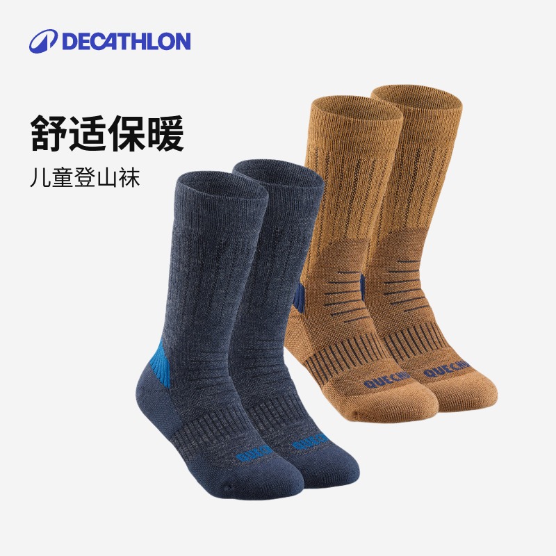 迪卡侬旗舰店 户外运动中帮高帮袜子 徒步登山袜 儿童2双装KIDO