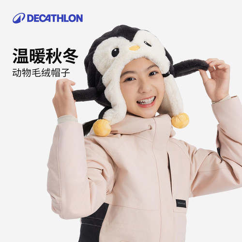 迪卡侬可爱户外小童帽秋季