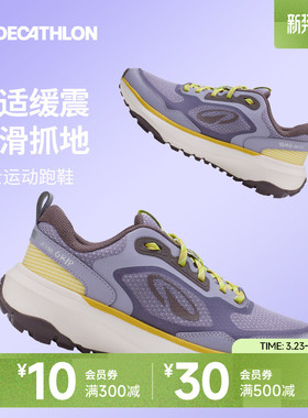 迪卡侬跑鞋女JF190grip女鞋缓震登山徒步透气运动休闲鞋新款IVX1