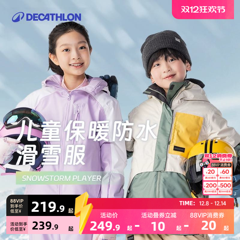 迪卡侬儿童保暖防水滑雪服