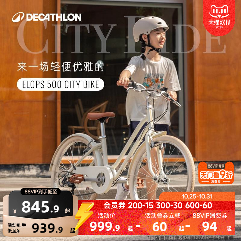 【双11大促】迪卡侬旗舰店儿童自行车女孩男孩青少年变速单车OVBK