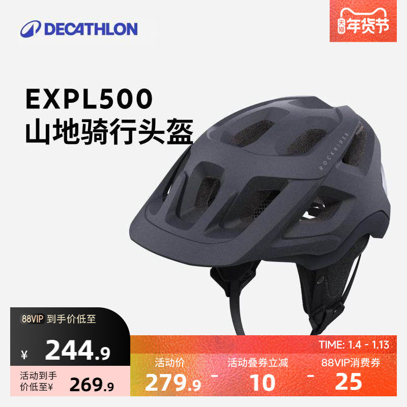 迪卡侬骑行头盔山地自行车头盔公路车头盔男女安全帽装备冬季OVMB