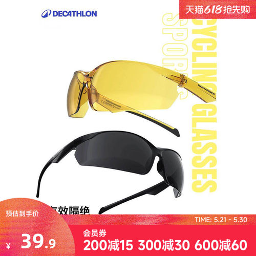 户外防紫外线运动眼镜