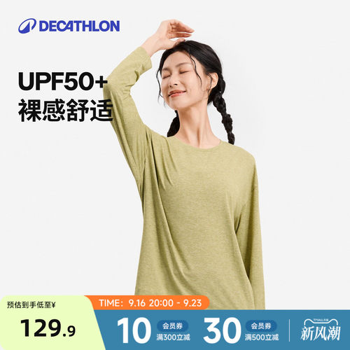 迪卡侬健身衣女瑜伽长袖9012503
