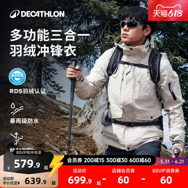 迪卡侬冲锋衣女三合一户外冬季羽绒服防风加厚夹克男ODW