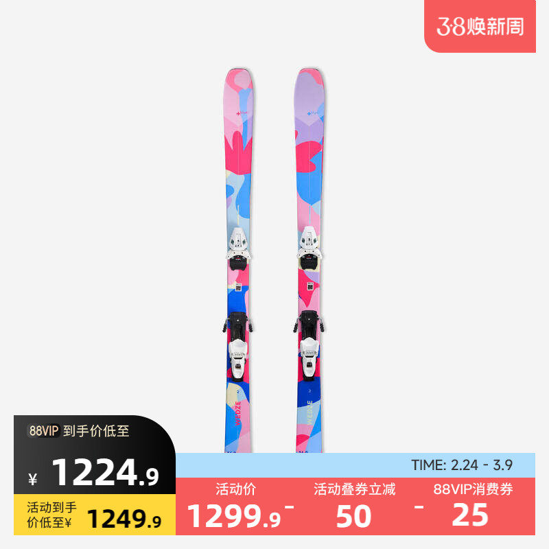 迪卡侬滑雪板双板初学带固定器OVWK