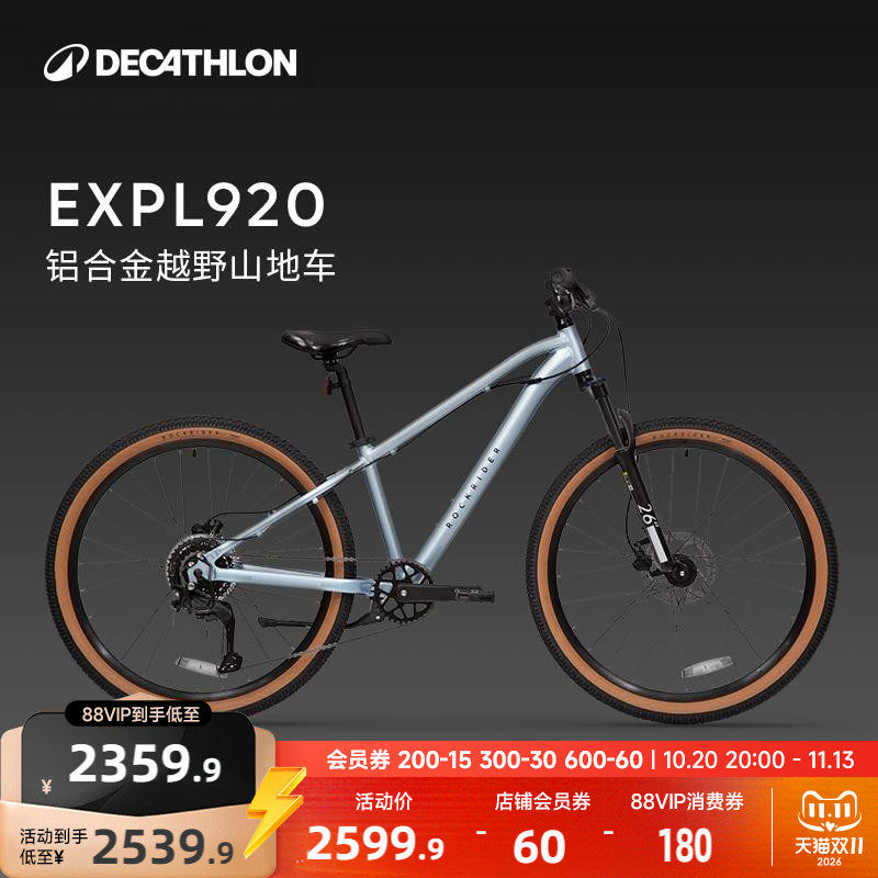 迪卡侬官方旗舰店儿童自行车山地车单车学生通勤变速26寸MOBK