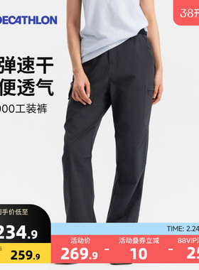 迪卡侬NH900速干裤女工装裤透气户外徒步弹力登山裤休闲裤ODT1