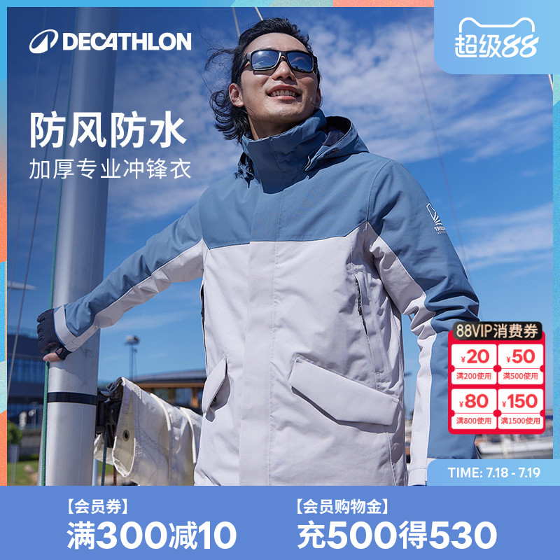 户外防寒服加绒加厚秋冬季