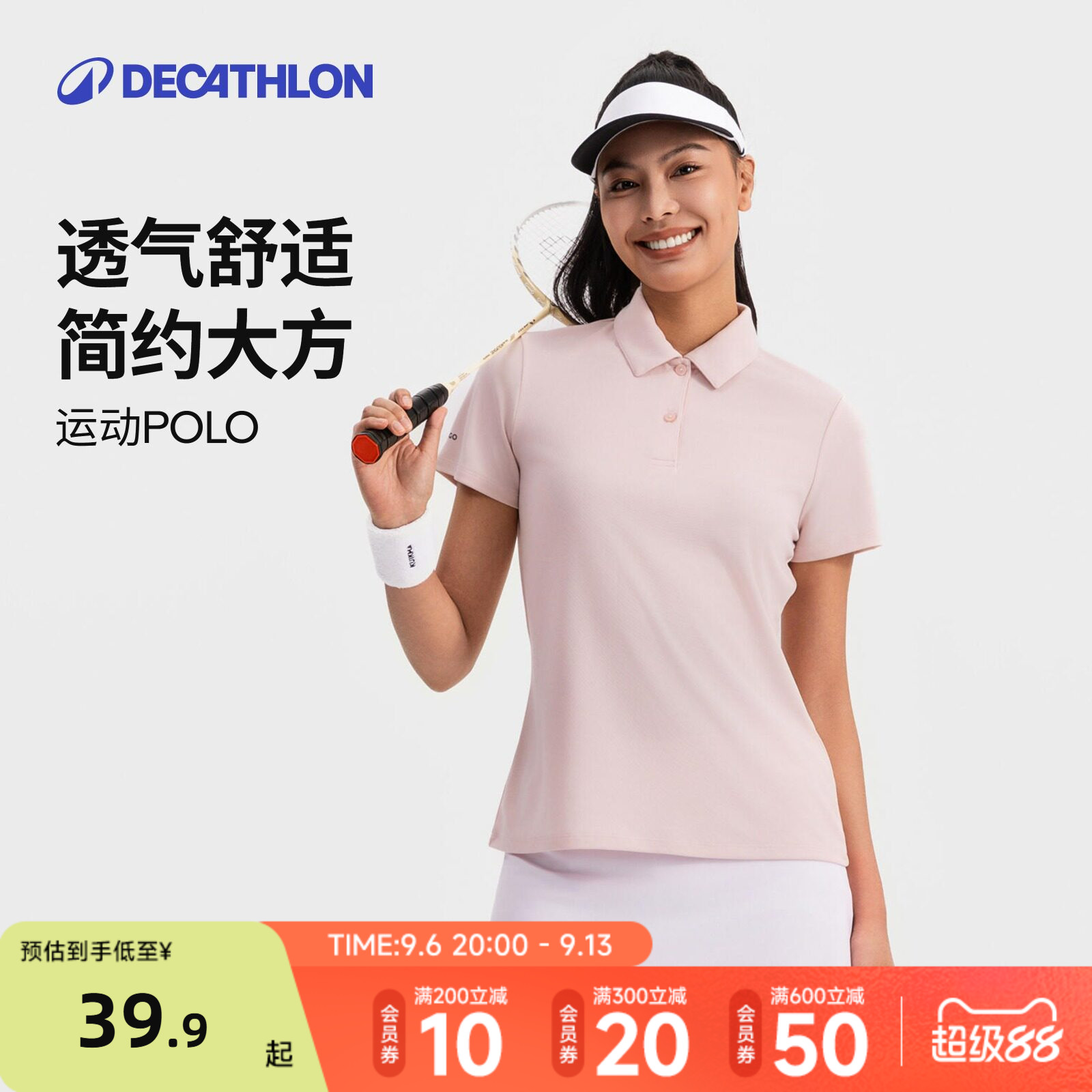 迪卡侬运动T恤女夏季速干休闲Polo衫短袖宽松半袖纯色短袖CSR5
