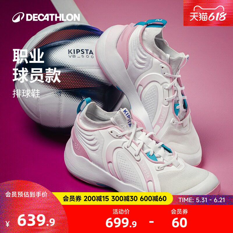 迪卡侬排球鞋男鞋女鞋透气训练鞋防滑比赛职业专业羽毛球鞋CST3