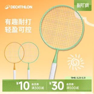 迪卡侬儿童羽毛球拍3到6岁套装 小学生儿童球拍幼儿宝宝官方IVE1