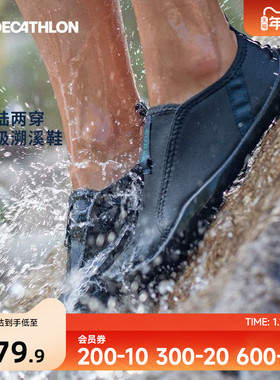 迪卡侬溯溪鞋涉水鞋男户外沙滩鞋防滑专业浮潜两栖儿童女款IVS1