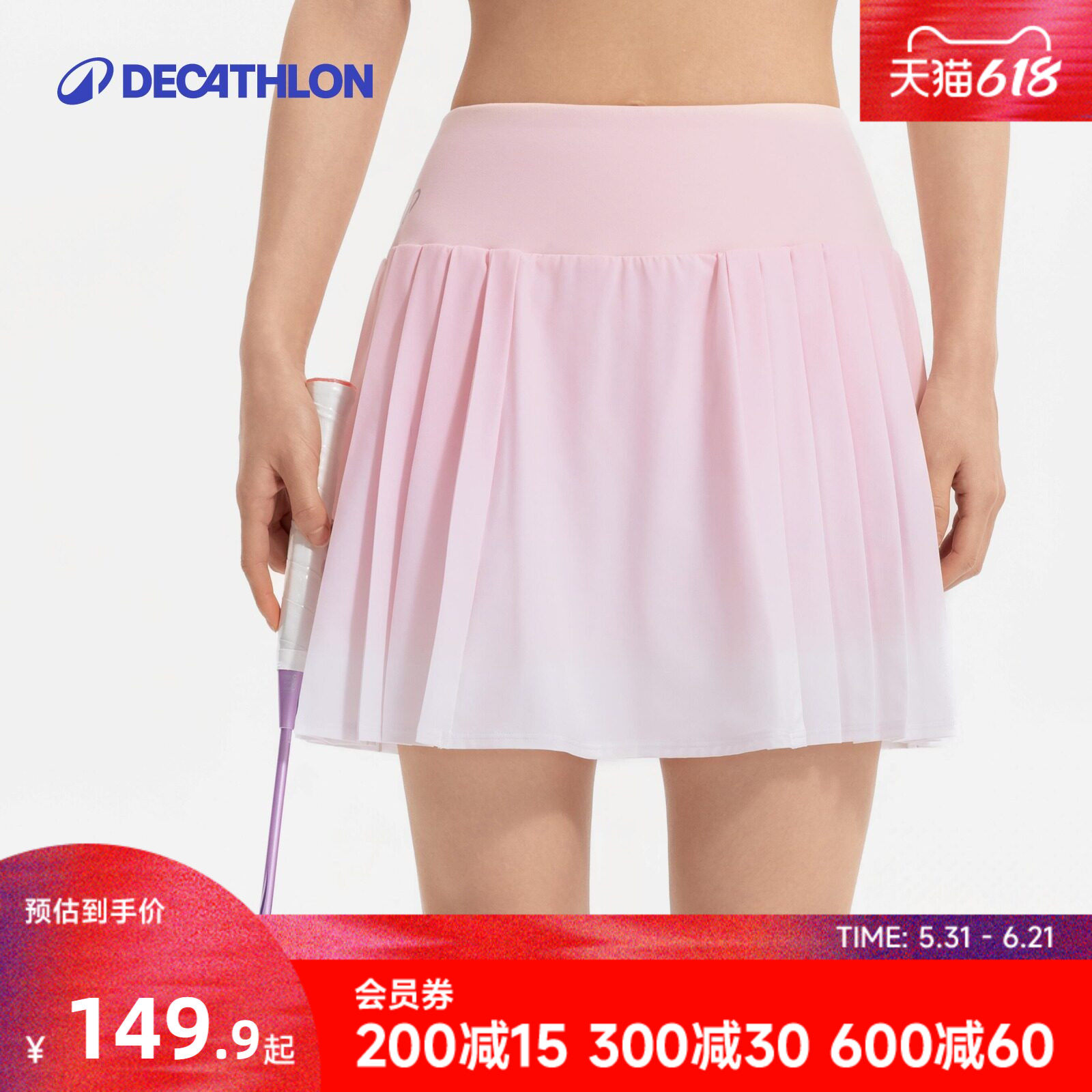 迪卡侬运动百褶裙短裙半身裙羽毛球裙女裙裤跑步网球服网球裙CSR1