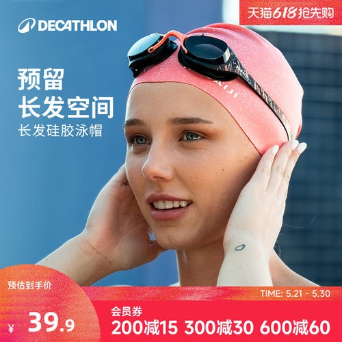 迪卡侬游女士长发专用硅胶防水不勒头专业训练高颜值加大泳帽WWA4