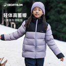 迪卡侬儿童羽绒服面包服男童女童秋冬保暖防水防风外套厚衣服KIDC