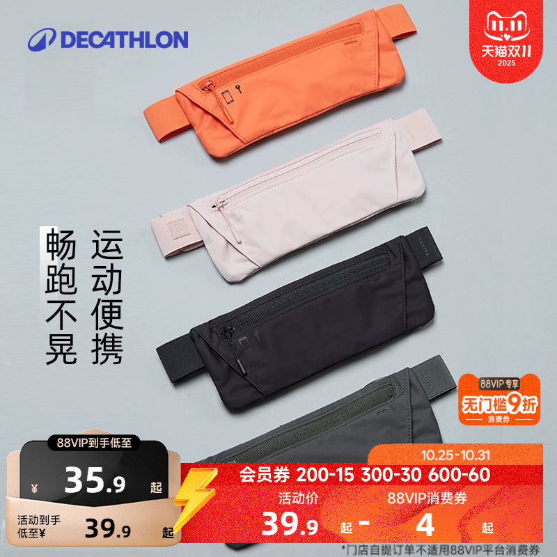 迪卡侬运动腰包户外跑步便携