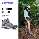 迪卡侬旗舰店秋季登山鞋女士户外防水防滑运动鞋透气徒步鞋ODS