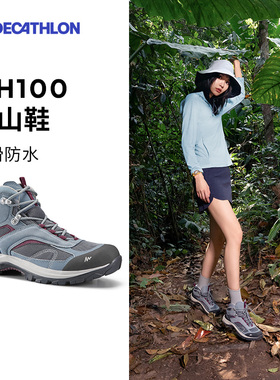 迪卡侬旗舰店秋季登山鞋女士户外防水防滑运动鞋透气徒步鞋ODS