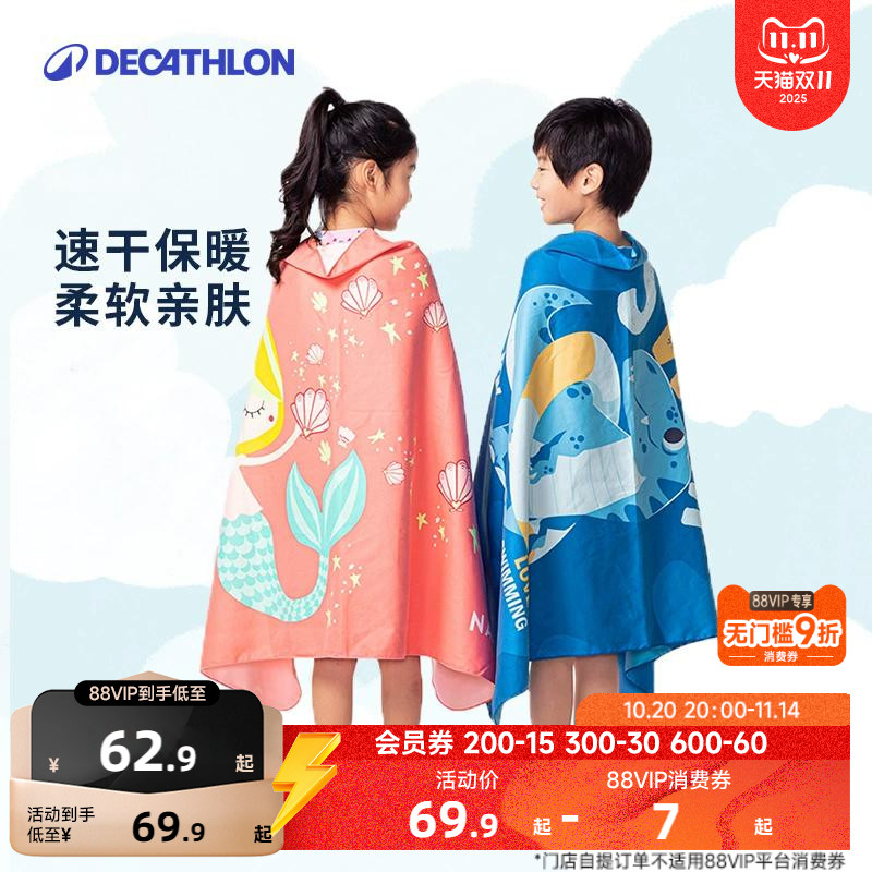 迪卡侬儿童浴巾斗篷速干吸水亲肤