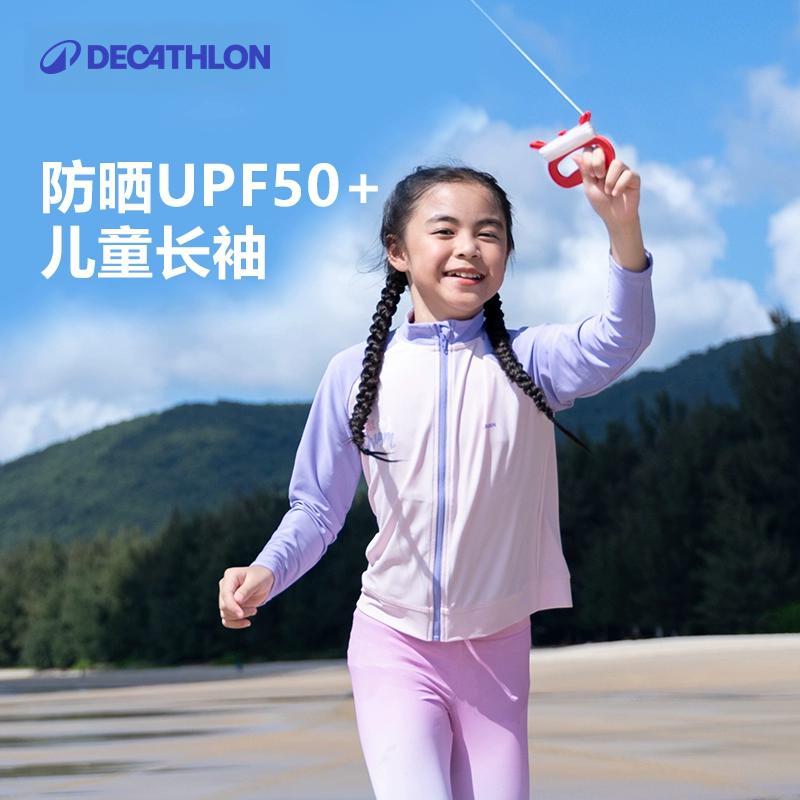 迪卡侬男童女童高度防晒冲浪T恤