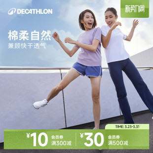 迪卡侬运动t恤女春夏季 速干透气凉感上衣SAT4 健身跑步服女士短袖