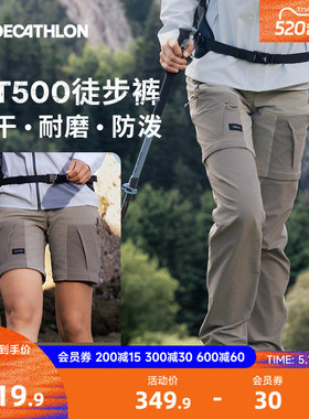 迪卡侬mt500裤子官方户外工装裤登山裤男女徒步可拆卸速干裤ODT1