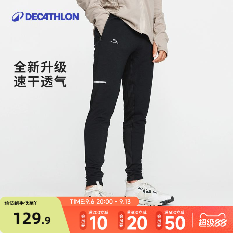 迪卡侬运动裤男秋冬新保暖针织长裤加绒休闲裤子男款束脚卫裤RFL1