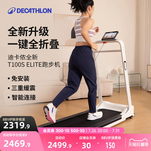 迪卡侬跑步机家用折叠静音小型