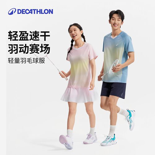 迪卡侬速干羽毛球服T恤