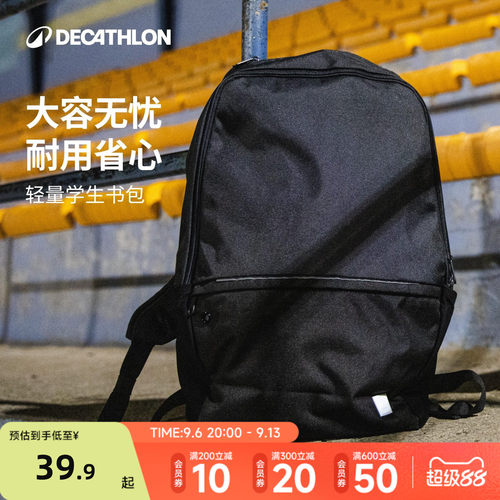 迪卡侬大容量学生书包
