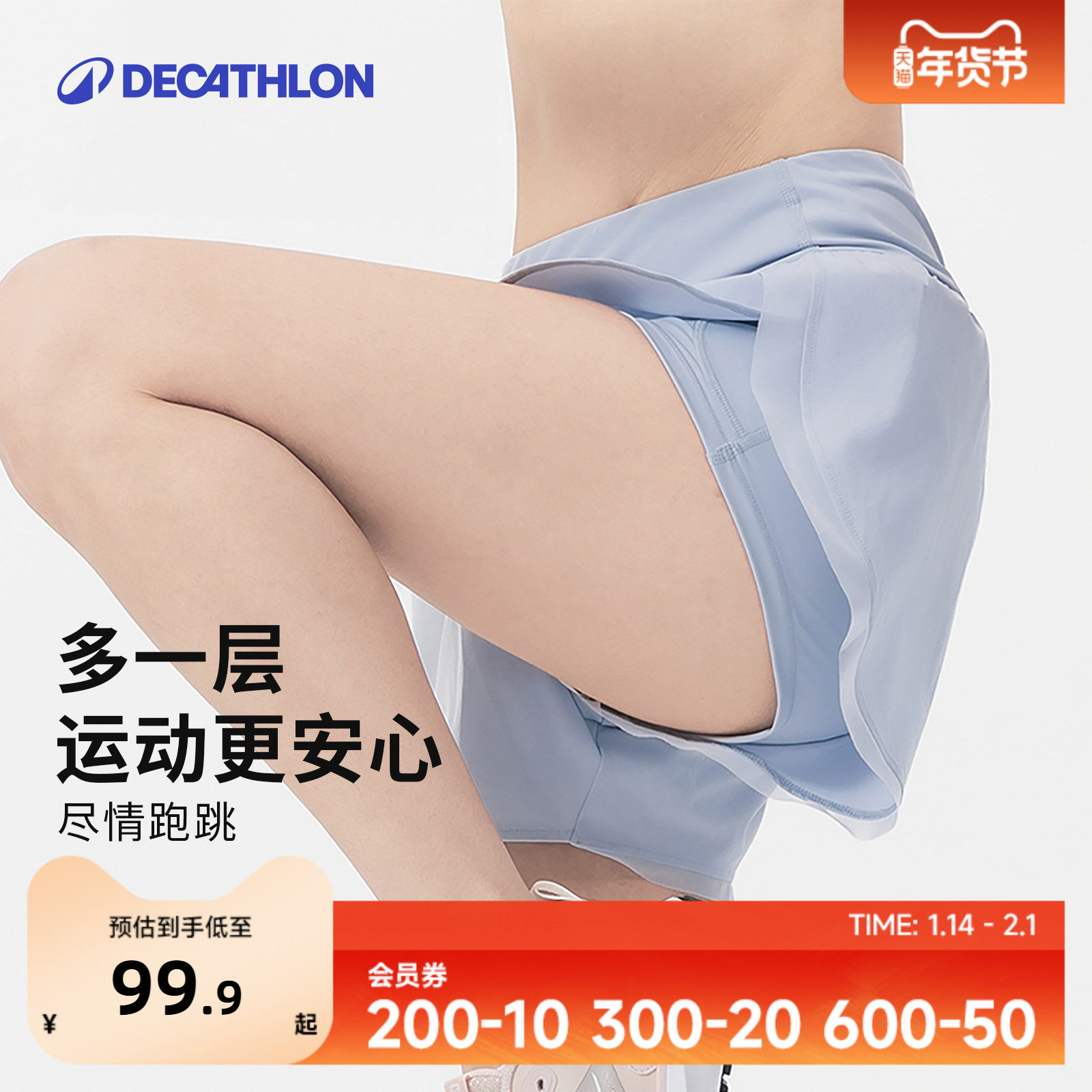 迪卡侬假两件运动短裤健身跑步防走光防卷高腰速干女5624320SAY3,运动服/休闲服装,运动中长裤／短裤,淘宝优惠券,粉丝福利购,淘宝优惠卷