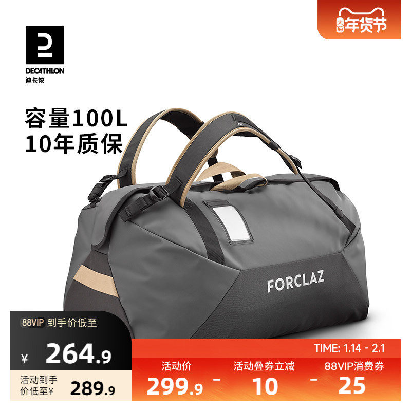 迪卡侬大容量手提旅行可拎提可折叠出差短途徒步行李包收纳包ODAB,箱包皮具/热销女包/男包,旅行袋,淘宝优惠券,粉丝福利购,淘宝优惠卷