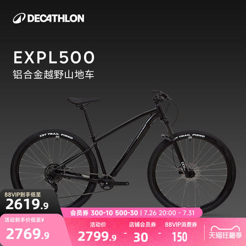 迪卡侬山地自行车通勤
