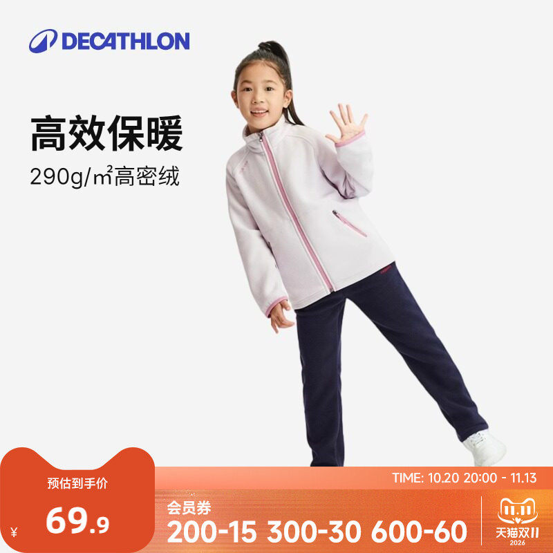 迪卡侬男童女童裤子儿童加厚防风打底长裤摇粒绒保暖春秋童装KIDC