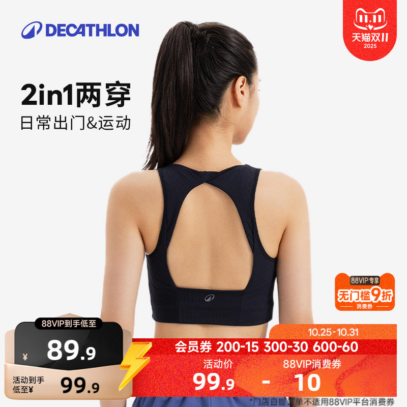 迪卡侬中强度支撑运动背心内衣