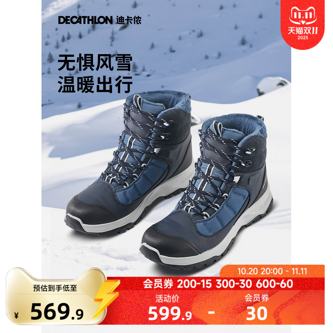 迪卡侬雪地靴女鞋户外防水冬季防滑防寒雪地棉鞋暖脚雪靴官网ODS